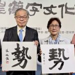 【幽湖閒話】「勢」字當頭 ！∕李伯元