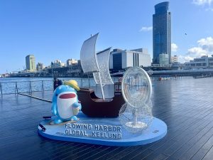 【幽湖閒話】光耀基隆！∕李伯元