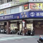 二信新店分社匯款延誤 影響客戶信用