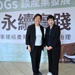 彰化縣推動永續行動 舉辦從SDGs談產業發展與永續實踐論壇