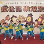 後龍鎮甘藷花生節 焢窯體驗開放報名