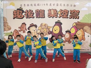 後龍鎮甘藷花生節 焢窯體驗開放報名