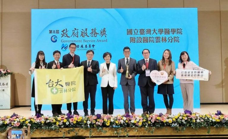 打造醫界桃花源成為全國典範 臺大醫院雲林分院第三度榮獲政府服務獎
