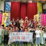 明義國小校園展演計畫  學生體驗本土傳統戲曲魅力