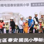 春安國小新校舍動土 投資教育就是投資未來