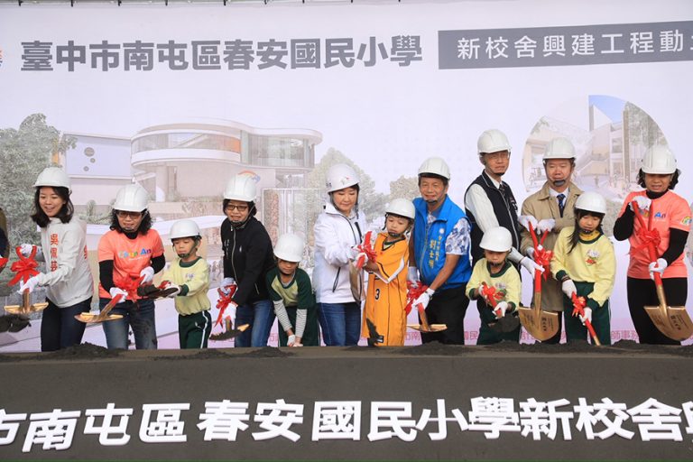 春安國小新校舍動土 投資教育就是投資未來