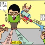 時事漫畫20251207