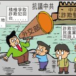 時事漫畫20251210