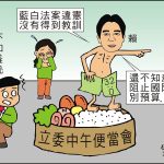 時事漫畫20251212