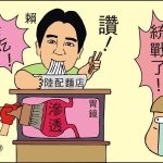 時事漫畫20251214