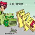 時事漫畫20251219