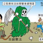 時事漫畫20251226