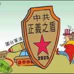 時事漫畫20251229