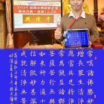 基隆市傳統暨e筆書法賽成果驚艷