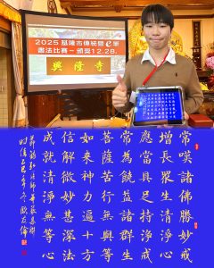 基隆市傳統暨e筆書法賽成果驚艷