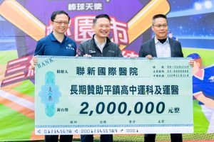 桃園三級棒球培訓再升級 建立桃園棒球發展渠道 扎根打造長遠養分