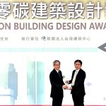 中壢一號社宅 取得建築能效1＋級認證