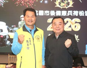 桃市後憲荷松協會會員大會 張峰銓當選理事長
