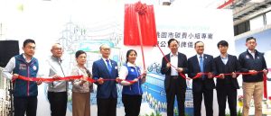 桃市碳費小組專案辦公室揭牌 攜手業界迎向淨零碳排