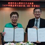 樹德科大攜手日月光 簽署合作備忘錄 開啟AI半導體產學新篇章