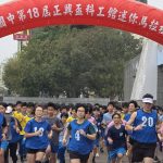 正興國中校慶 迷你馬拉松路跑登場