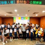 河堤國小啟動4大主題深耕公民素養