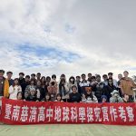 臺南慈中地科人才培育 清境觀星考察