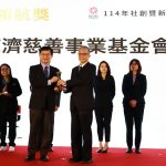 以責任採購創新典範 慈濟榮獲「Buying Power卓越領航獎」