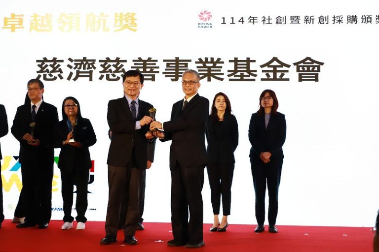 以責任採購創新典範 慈濟榮獲「Buying Power卓越領航獎」