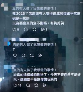 網路不當言論引恐慌清水警速查到案送辦