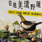 美濃雉+野蓮 正式上架家樂福