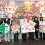 聖功醫院聖愛之家啟用