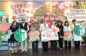 聖功醫院聖愛之家啟用