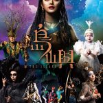 舞鈴劇場登場雲林 開啟島嶼新篇章