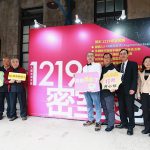 華山1219密室逃脫特展 全民來開箱