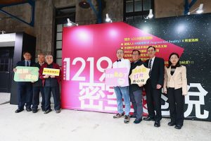 華山1219密室逃脫特展 全民來開箱