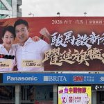 表態參選台中市長 江啟臣、楊瓊瓔與盧秀燕同框看板上架