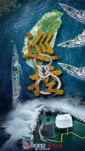 解放軍宣布29日起環台軍演 30日實彈射擊 國台辦：針對台獨與外部勢力干涉