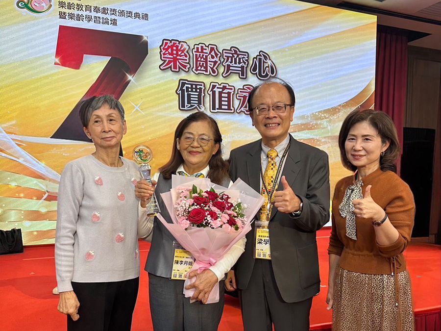 輔英科大陳李月娥獲樂齡教育奉獻獎