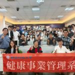 輔英辦全國健康產業議題專題競賽 引領健康科技新思維