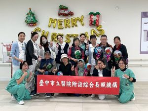 迎冬至慶耶誕 台中市立醫院長照溫馨相伴