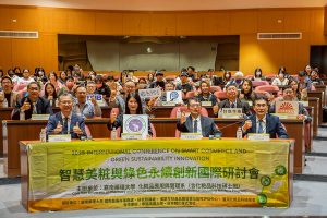 嘉藥辦智慧美粧國際研討會