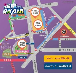 迎接2026桃園ON AIR跨年夜 民眾入場樂天棒球場全面實施安檢