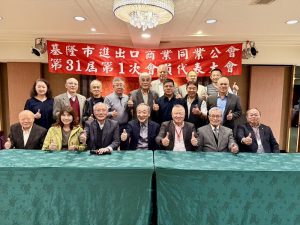 基隆市進出口商業同業公會改選 鄭文煜當選新任理事長