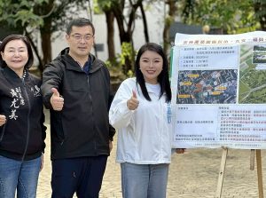 張嘉郡爭取整治福興長治久安三公園