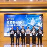 金屬中心辦交流會推動國產數位醫材應用成果豐碩