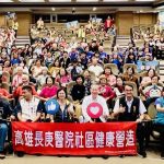 長庚攜手十一里 齊力打造樂齡好體力