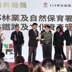 阿里山林鐵公私協力 榮獲「新創採購-創新典範獎」