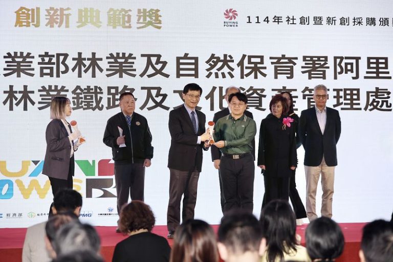 阿里山林鐵公私協力 榮獲「新創採購-創新典範獎」