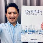 陳以信出書  以AI重塑台南城市治理